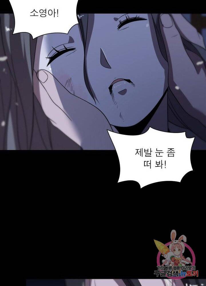 환생하여 의사로 살아남기 94화 10