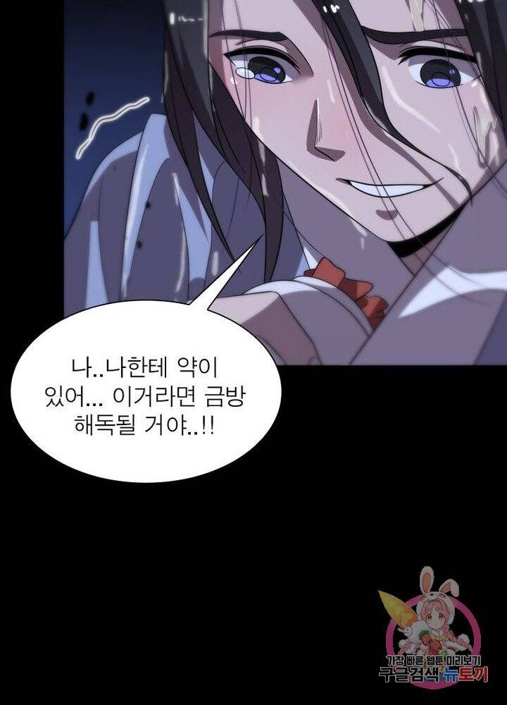 환생하여 의사로 살아남기 94화 11