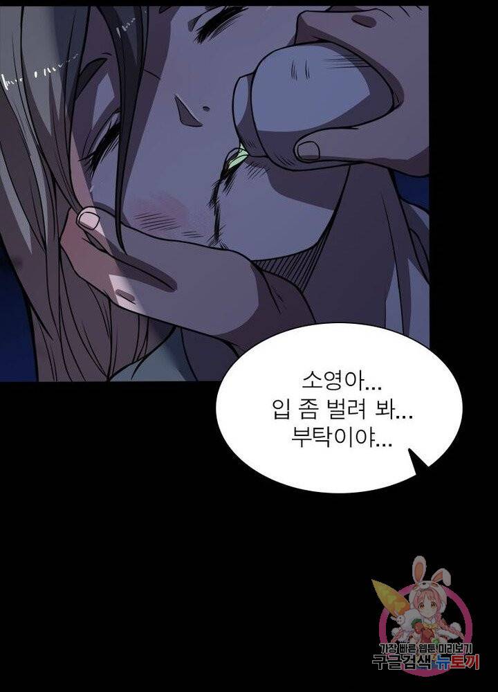 환생하여 의사로 살아남기 94화 12