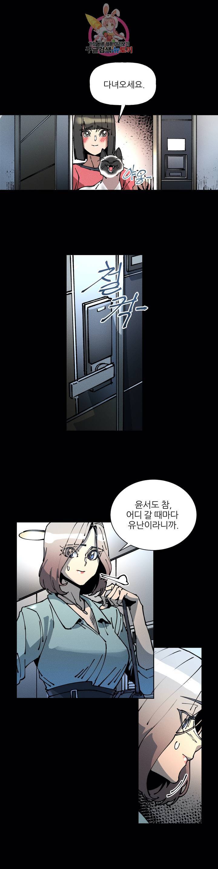 하얀천사에게 안식은 없다 42화 4