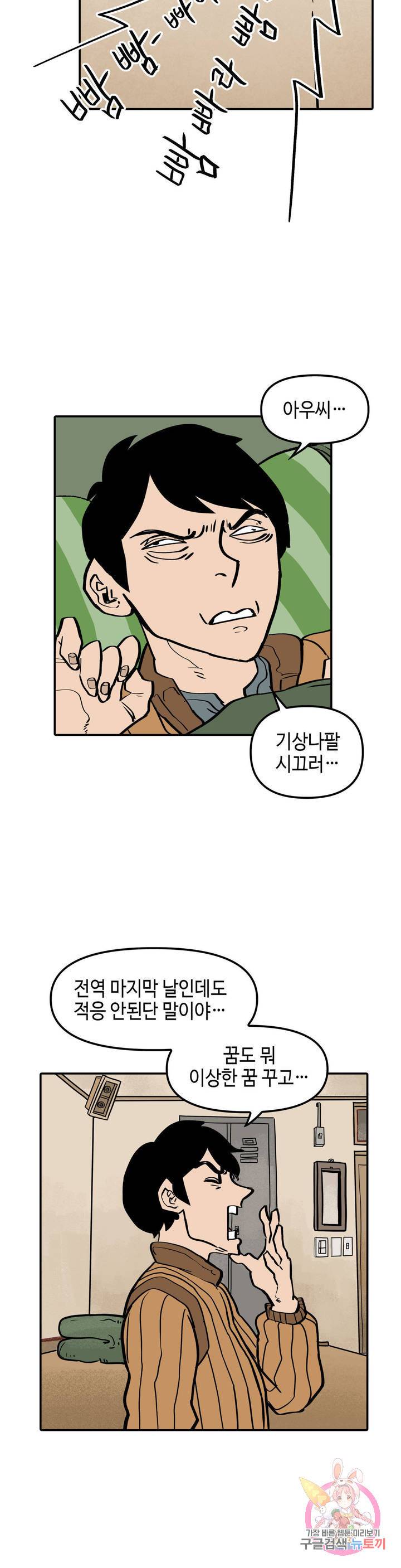 데우스 바드 마키나 2 2화 2