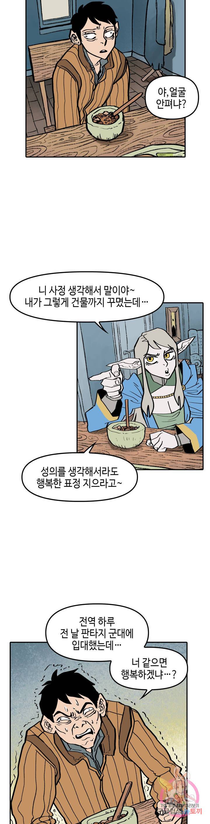 데우스 바드 마키나 2 2화 6