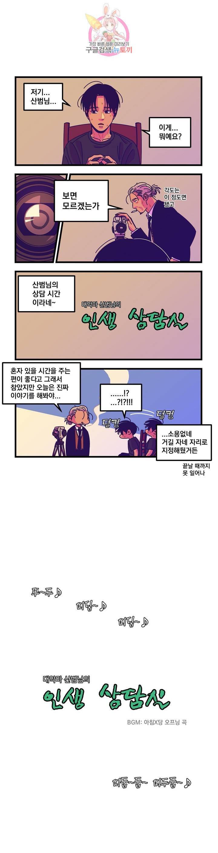 악마와 함께 춤을  41화 시즌 3 : 금요일에 만나 1