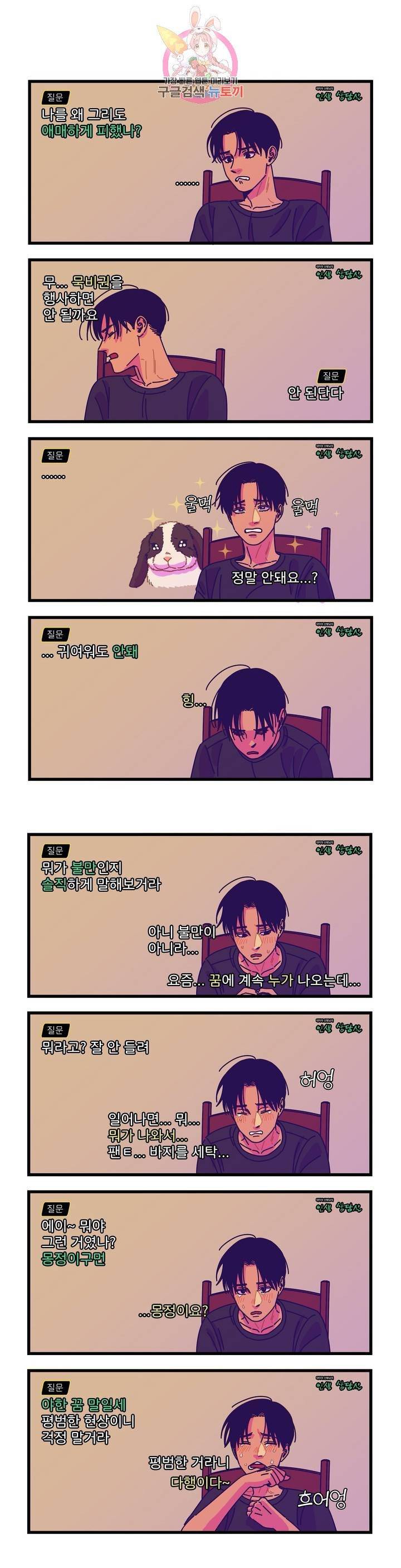 악마와 함께 춤을  41화 시즌 3 : 금요일에 만나 2