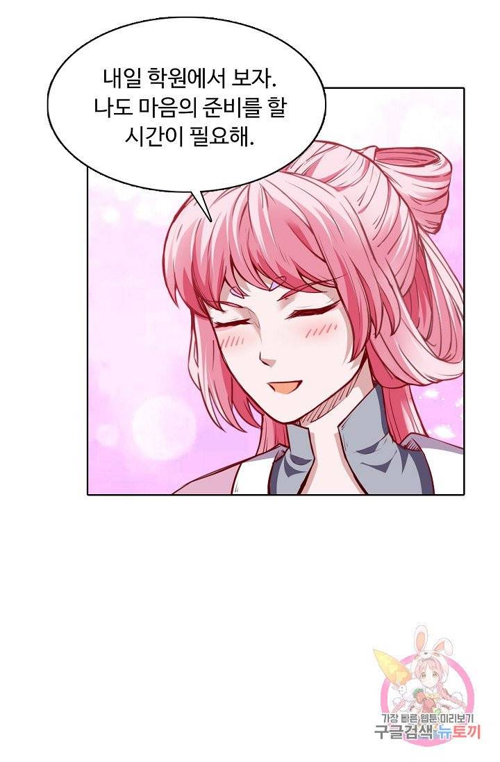 무도독존 149화 9