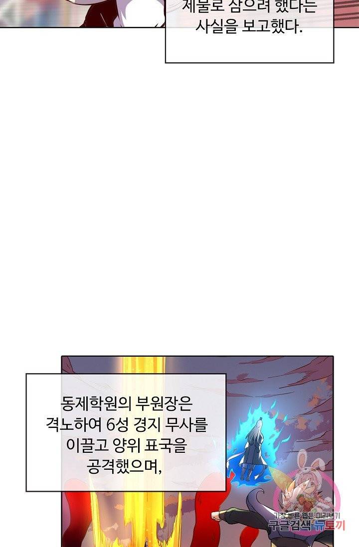 무도독존 149화 11