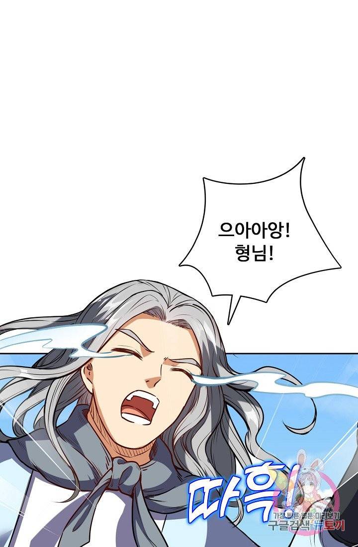 무도독존 149화 16