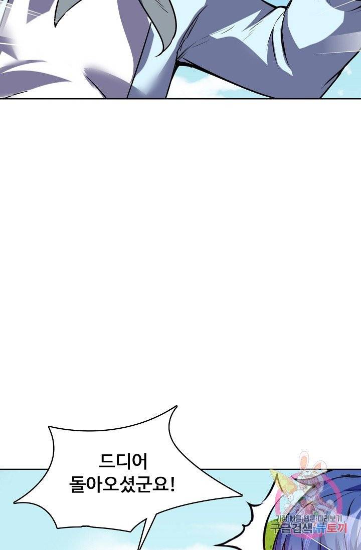 무도독존 149화 17