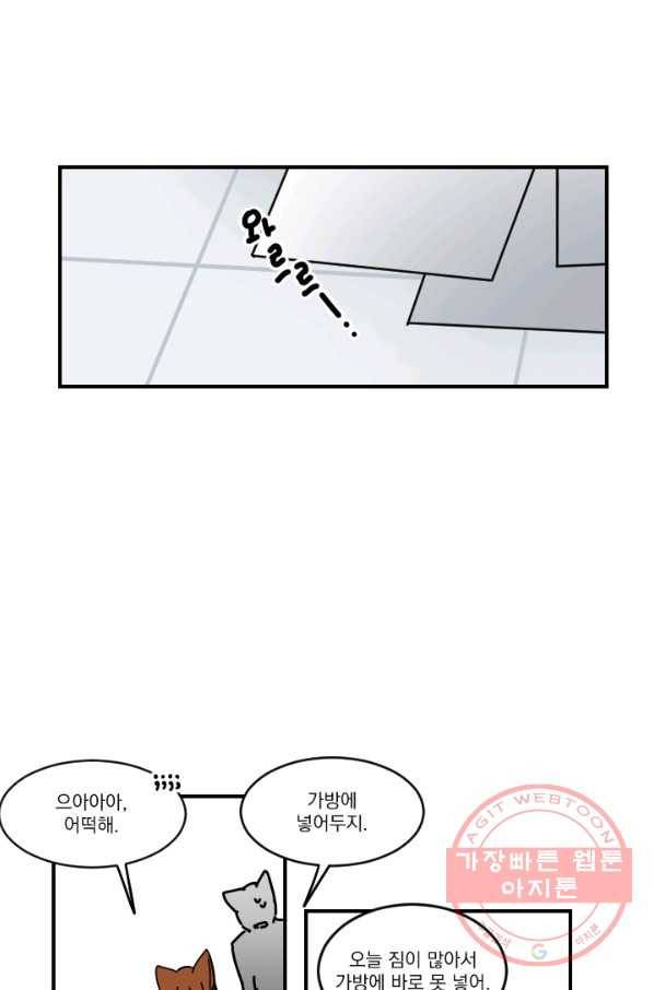 무궁무진 67화 1
