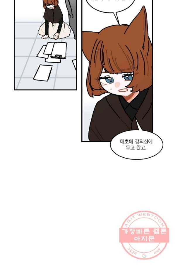 무궁무진 67화 2