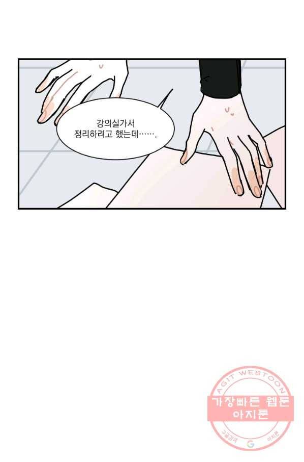 무궁무진 67화 3