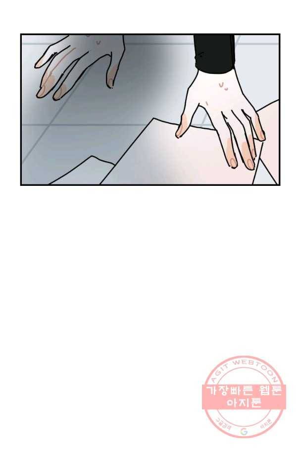 무궁무진 67화 4