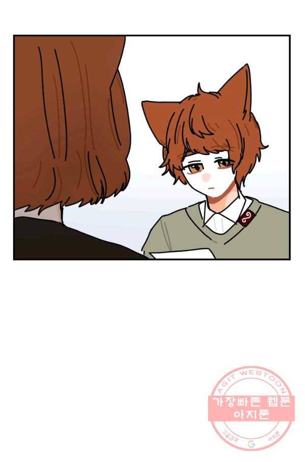 무궁무진 67화 6