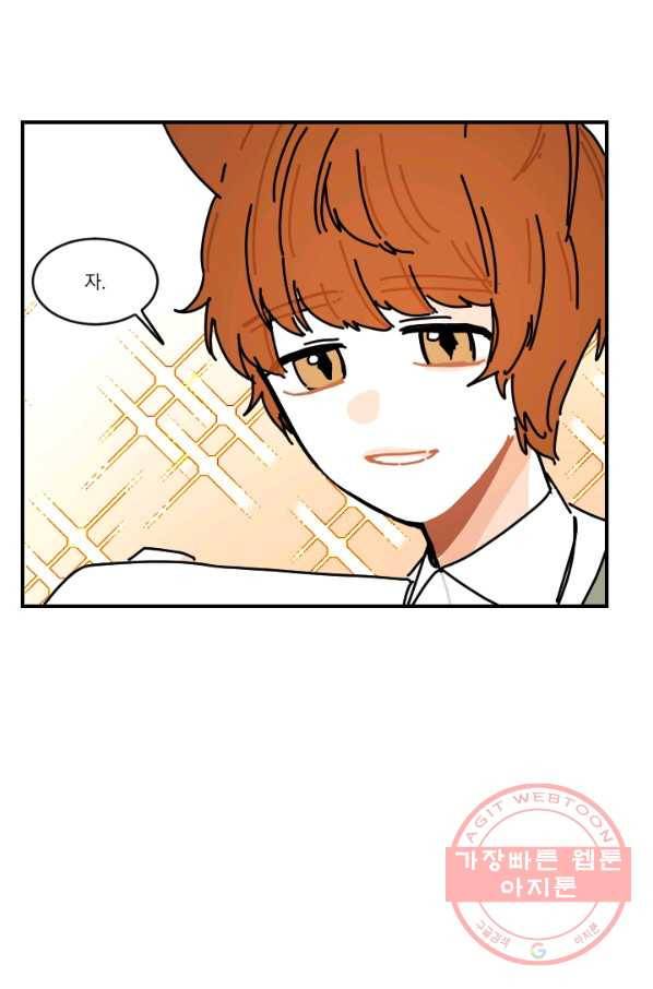 무궁무진 67화 7