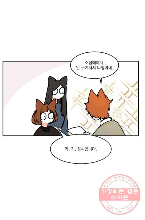 무궁무진 67화 8