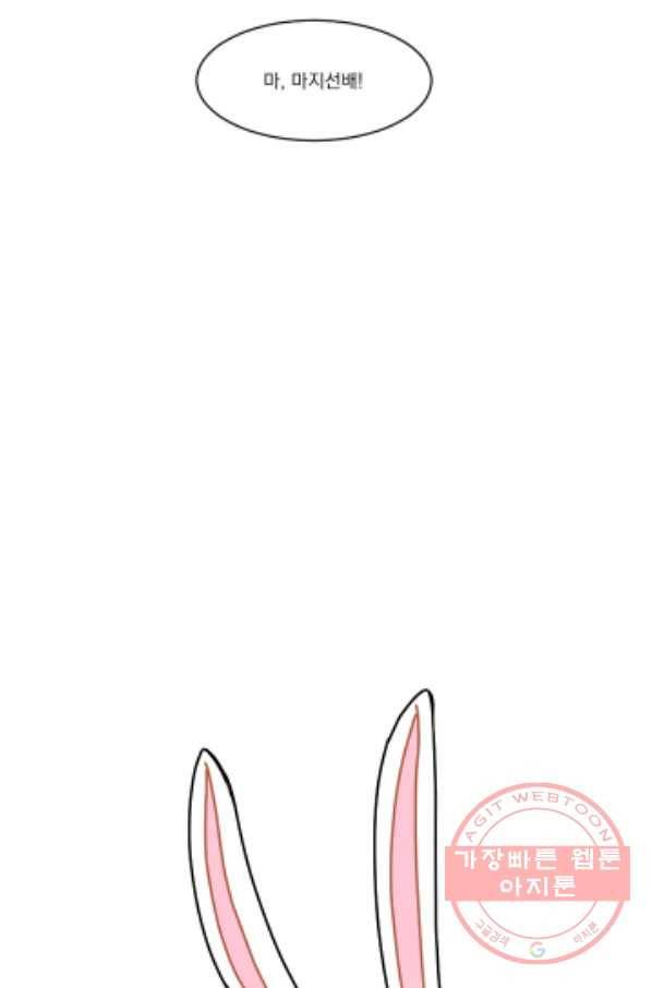 무궁무진 67화 11