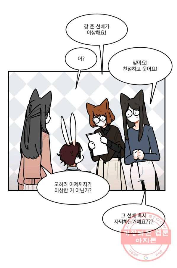 무궁무진 67화 13