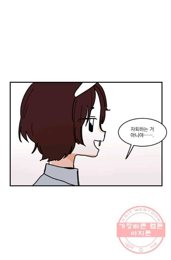 무궁무진 67화 14
