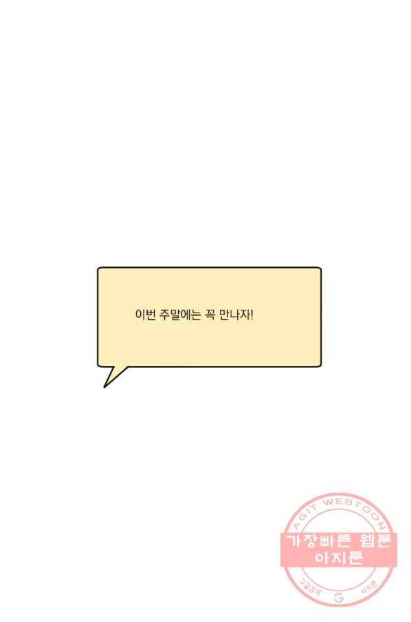 무궁무진 67화 15