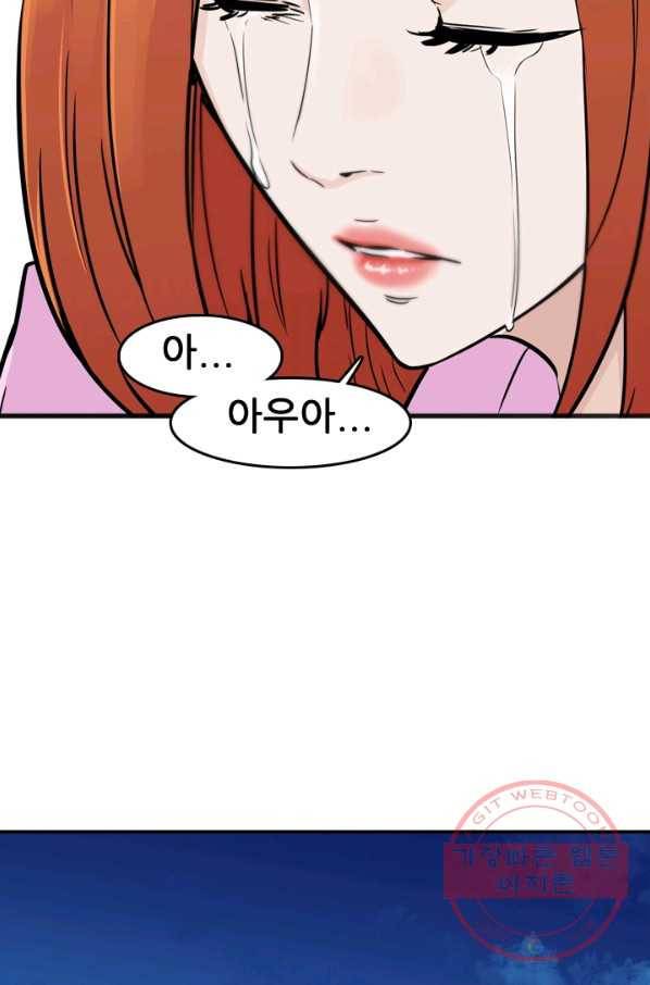 언데드킹 314화 다가오는 새벽4 7