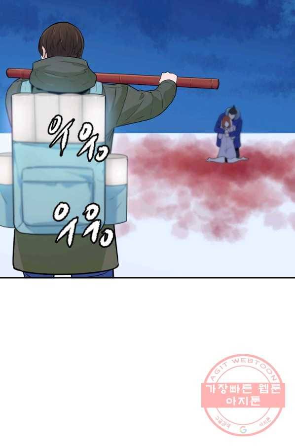 언데드킹 314화 다가오는 새벽4 8