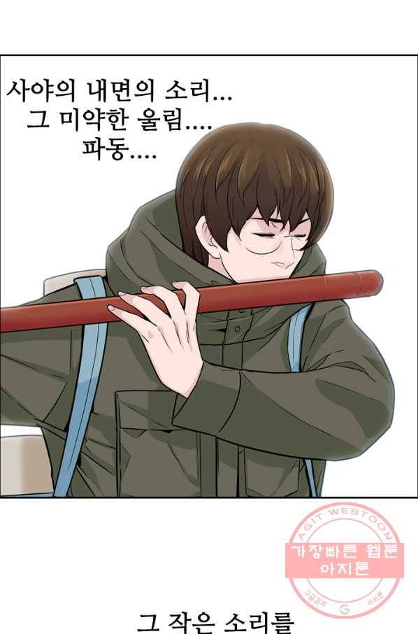 언데드킹 314화 다가오는 새벽4 9