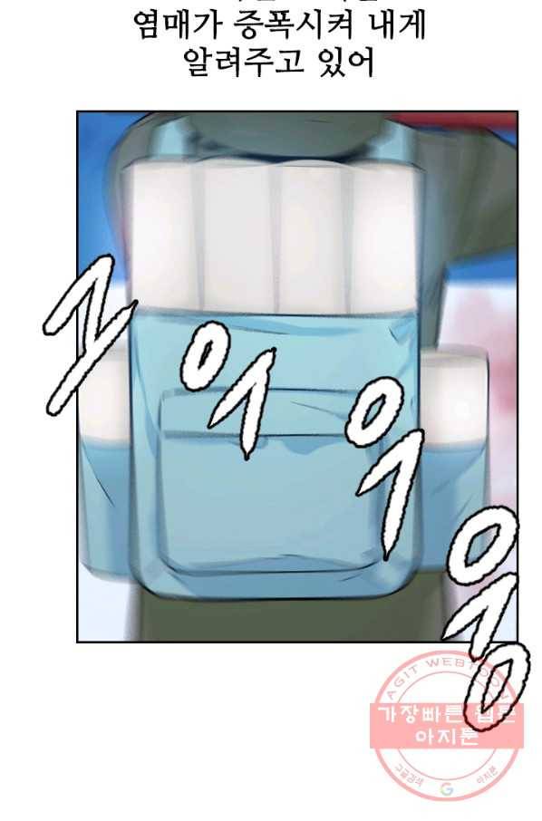 언데드킹 314화 다가오는 새벽4 10