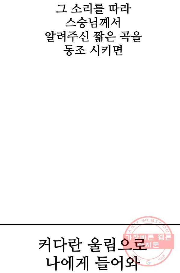 언데드킹 314화 다가오는 새벽4 11