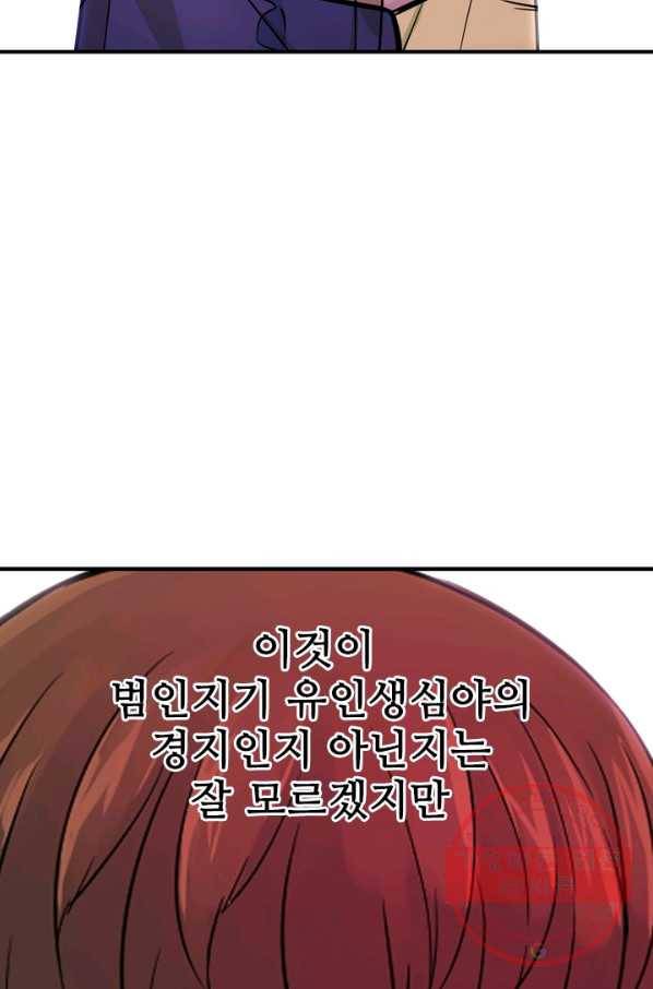 언데드킹 314화 다가오는 새벽4 13