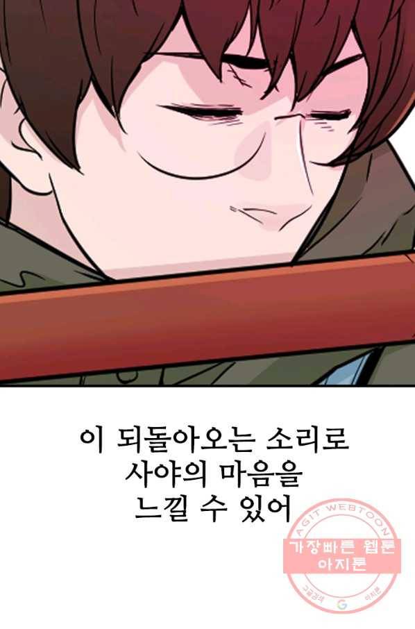 언데드킹 314화 다가오는 새벽4 14