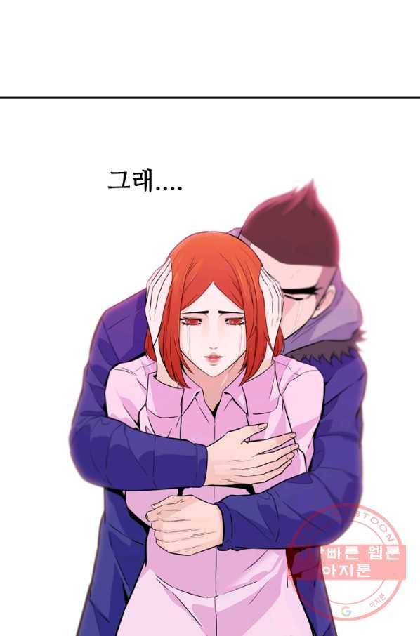 언데드킹 314화 다가오는 새벽4 15