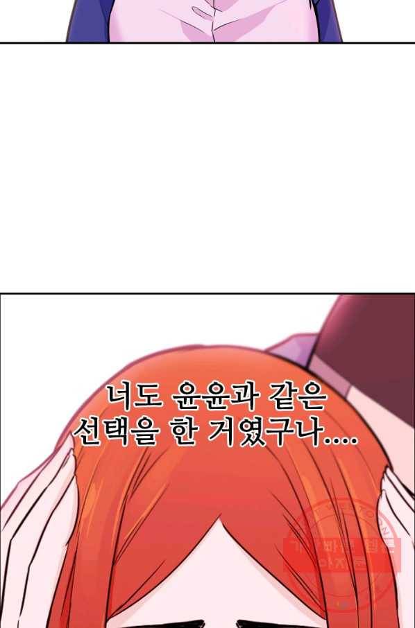 언데드킹 314화 다가오는 새벽4 16