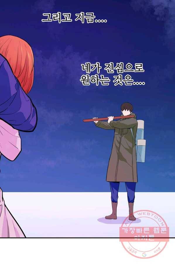 언데드킹 314화 다가오는 새벽4 18
