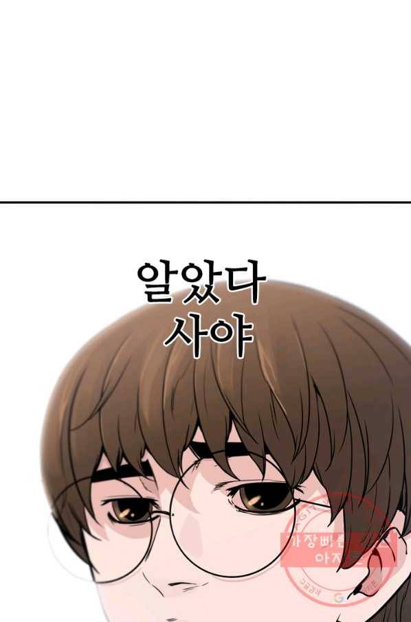 언데드킹 314화 다가오는 새벽4 23