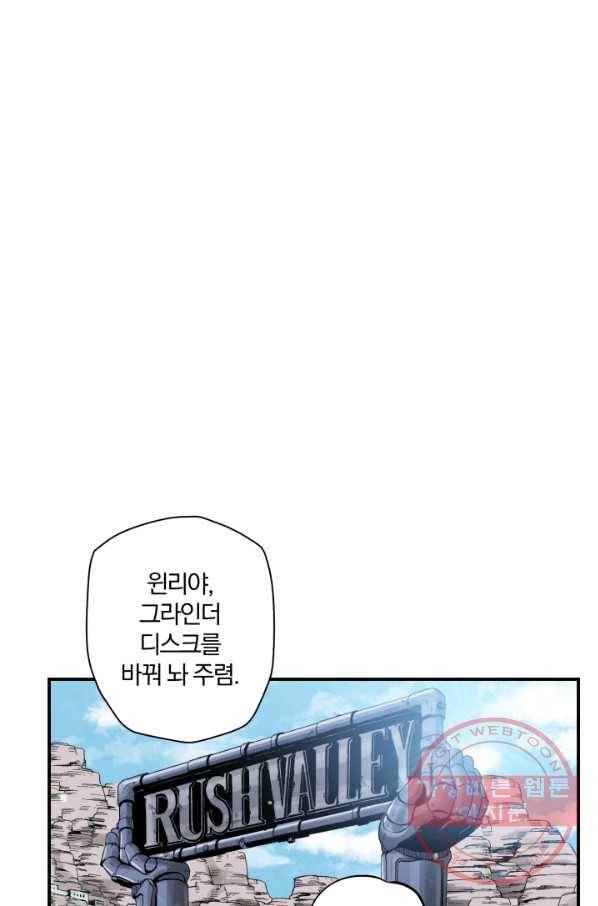 강철의 연금술사  90화 1