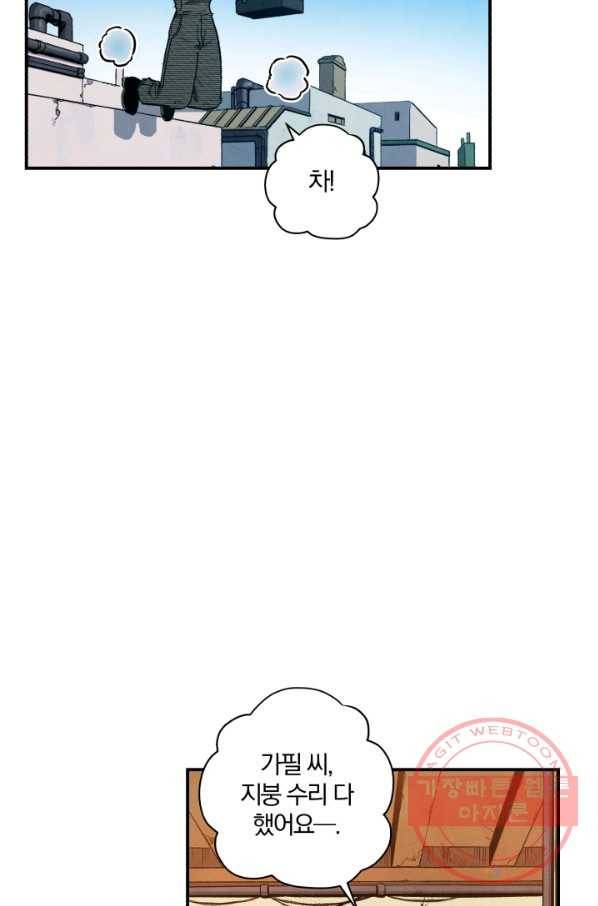 강철의 연금술사  90화 11