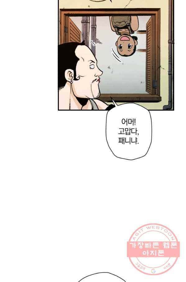 강철의 연금술사  90화 12