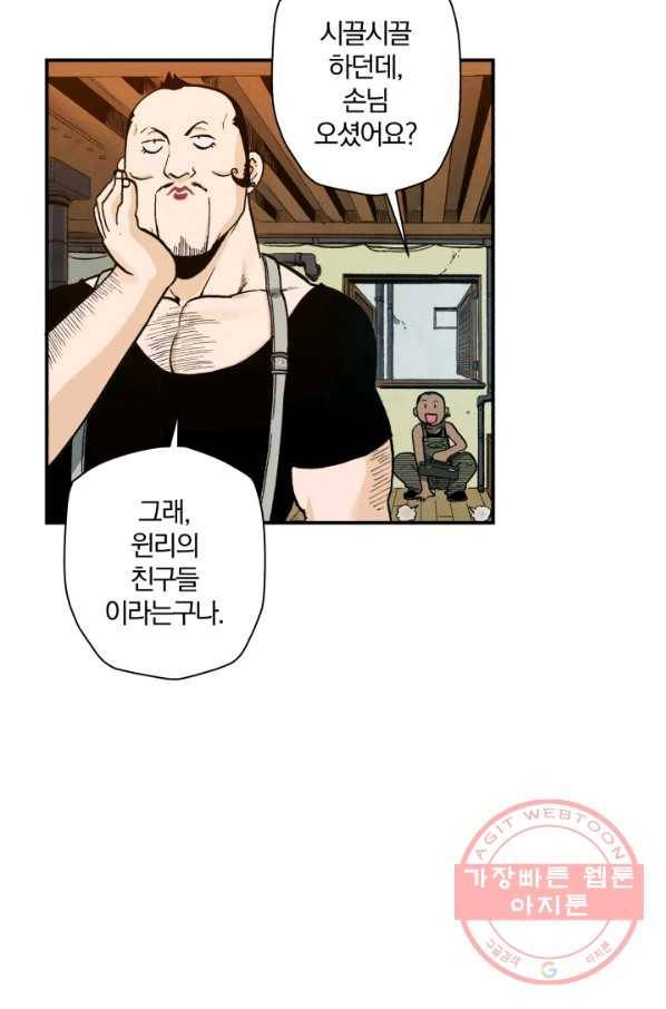 강철의 연금술사  90화 13
