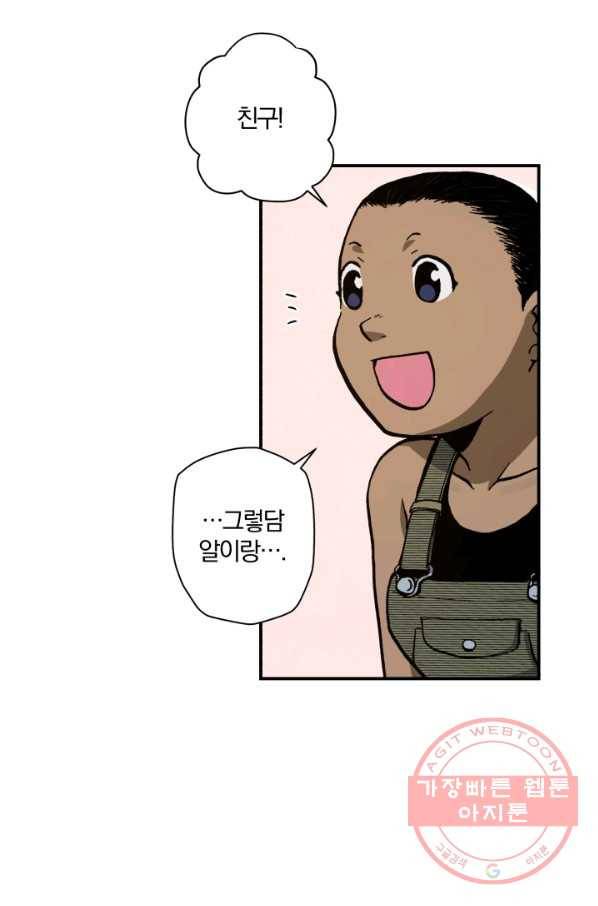 강철의 연금술사  90화 14