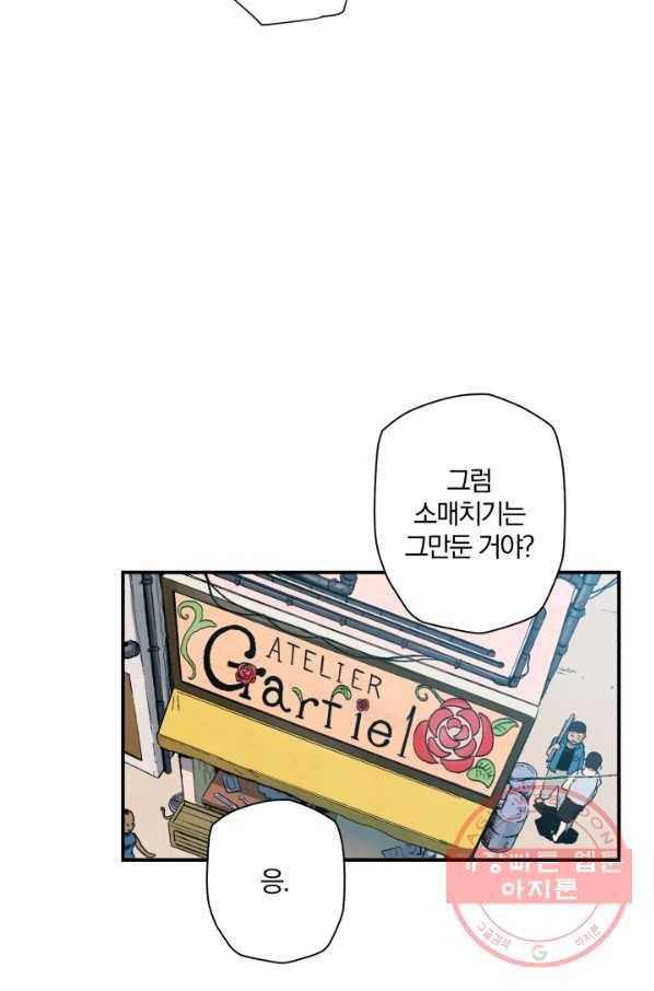 강철의 연금술사  90화 16