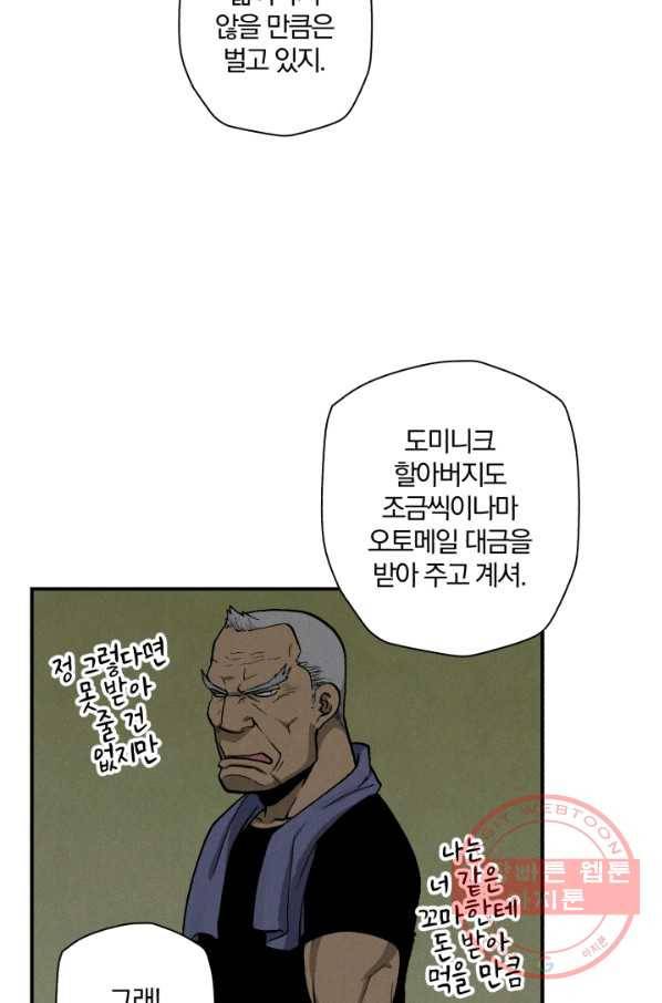 강철의 연금술사  90화 19