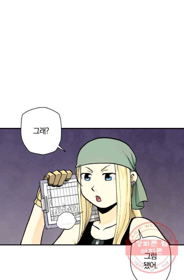 강철의 연금술사  90화 28