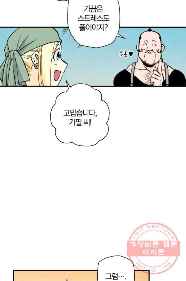 강철의 연금술사  90화 37
