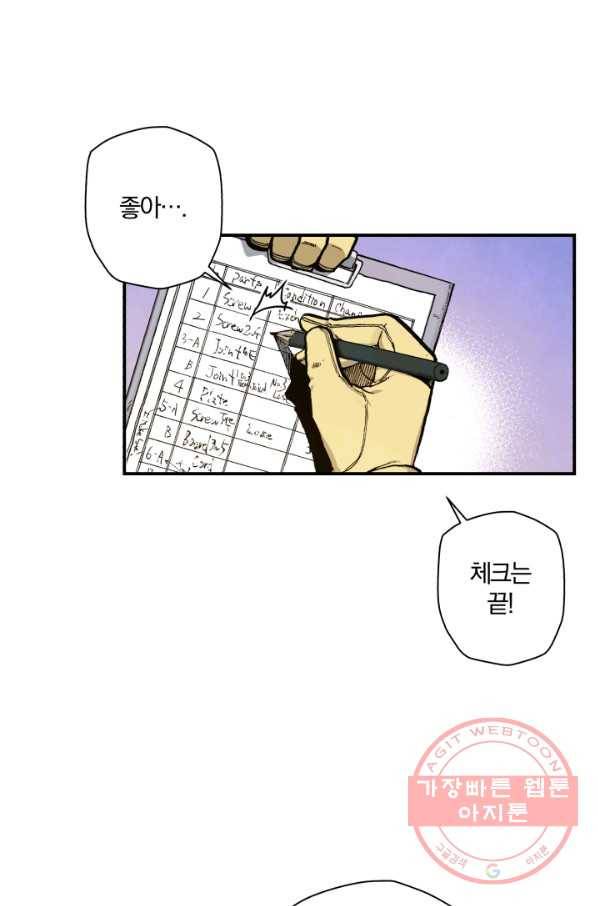 강철의 연금술사  90화 39