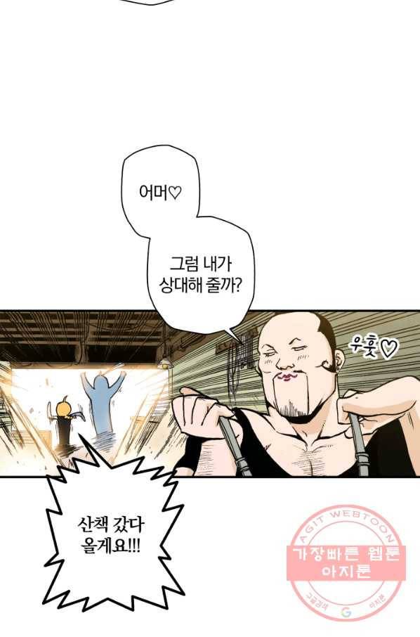 강철의 연금술사  90화 41
