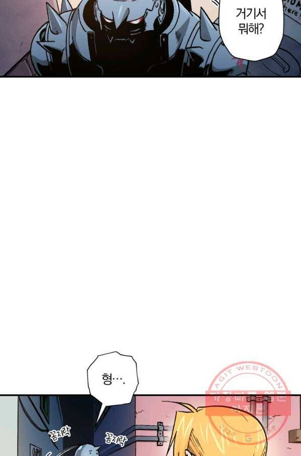 강철의 연금술사  90화 51