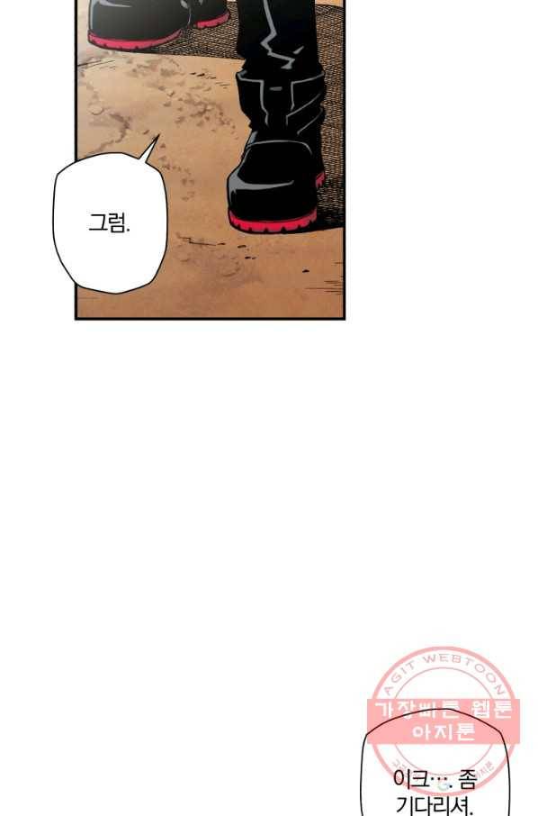 강철의 연금술사  90화 96