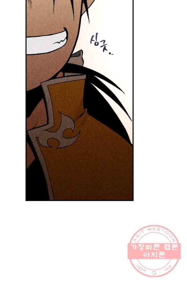 강철의 연금술사  90화 104