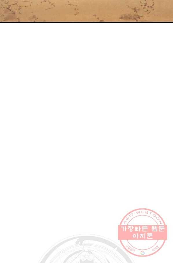 강철의 연금술사  90화 107