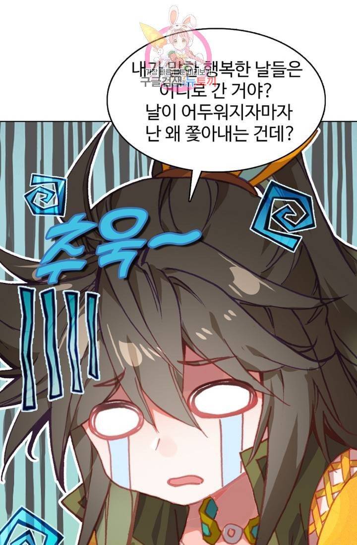 대귀갑사 96화 6